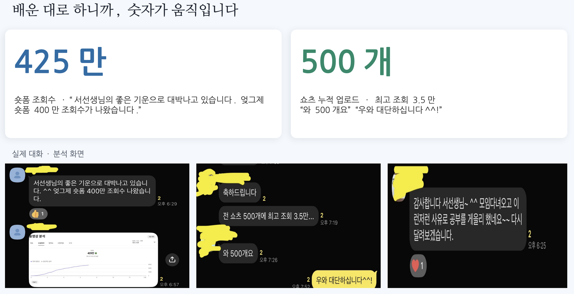 배운 대로 하니까 숫자가 움직입니다